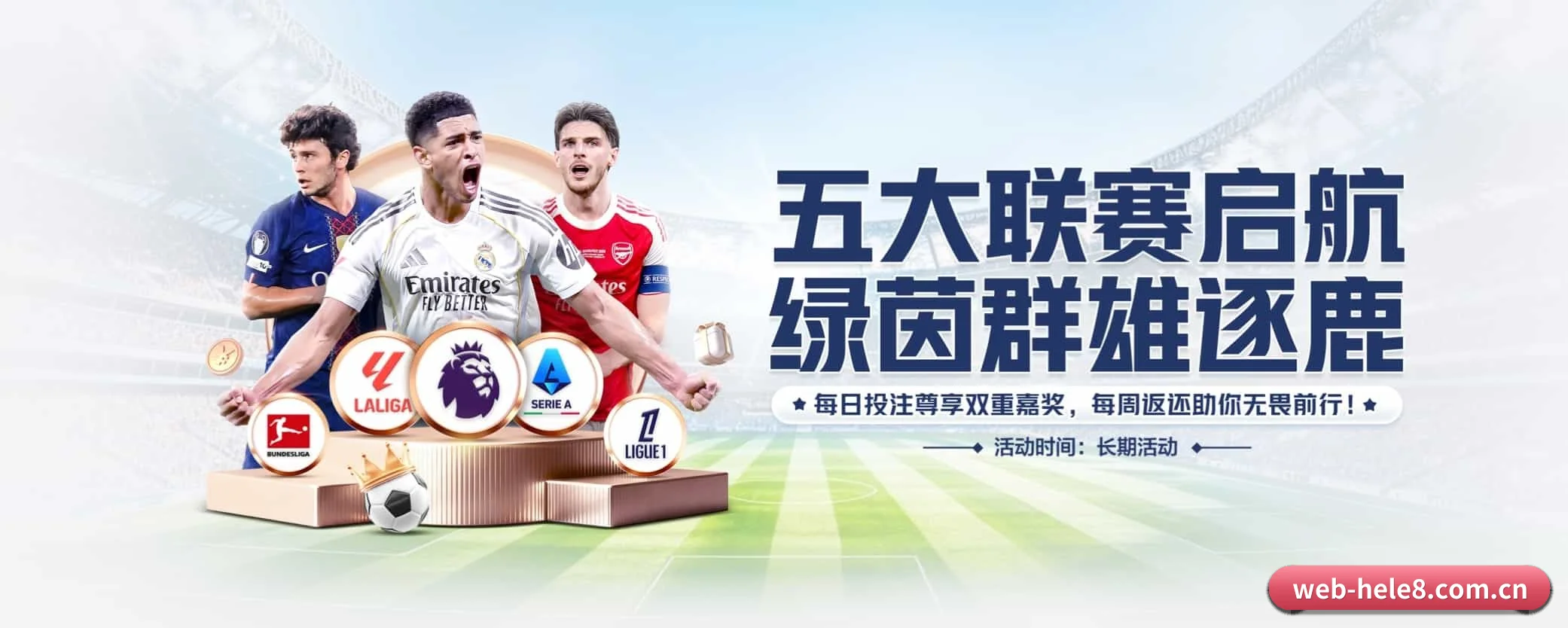 合乐HL8 APP