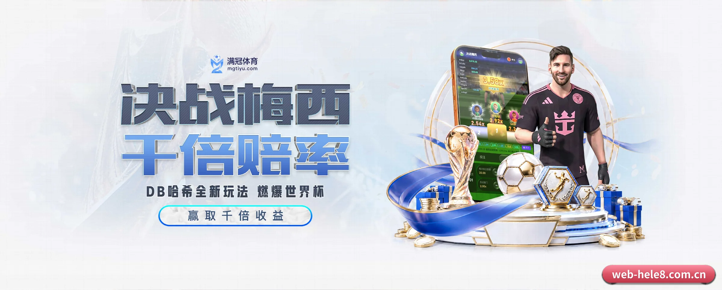 合乐HL8的前行方向